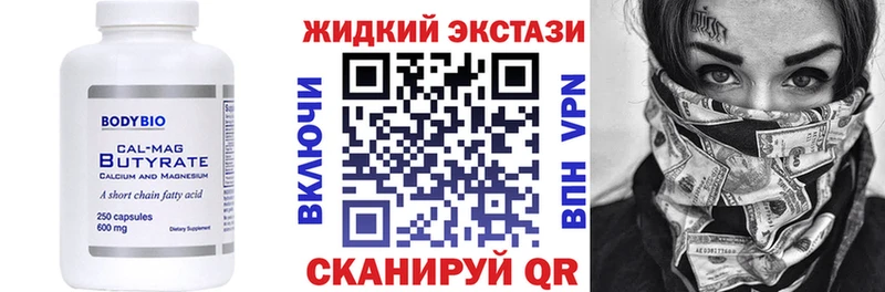 Бутират оксибутират  Нефтекумск 