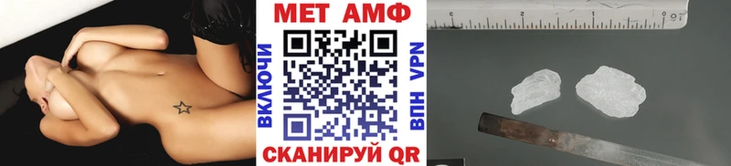 Первитин Methamphetamine  Нефтекумск 